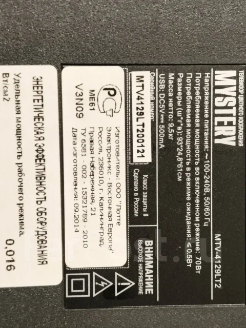 Mystery MTV-4129LT2. LCD (��) ����