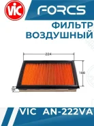 ������ ��������� AV3756/MAR3756 AN-222VA AY120-NS022/. (=A-1049) (VIC) AN222VA ����