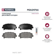 ������� ��������� �������� Marshall M2624766 M2624766 ����