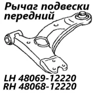 ����� �������� Toyota Corolla Fielder 2005 4806912220 NZE124 1NZ-FE, �������� ����� 4806912220 ����