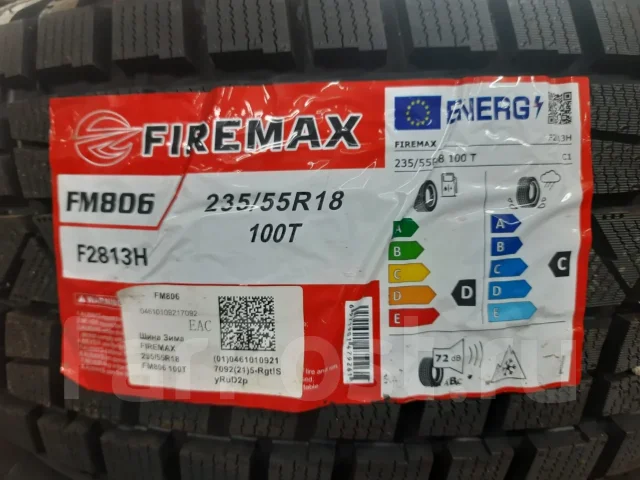 Firemax. �����������, 2025 ���, ����� ����