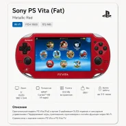 Sony PlayStation Vita ����