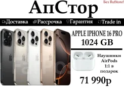 Apple iPhone 16 Pro. �����, 1 ��, �����, �������, �����, ������, 3G, 4G LTE, ����������, ������� �������, NFC. ��� ����� �� ������������ ����