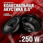 Soundmax