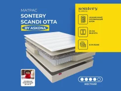 ������ � ������� Scandi ���� Sontery by Askona 160*200 ��. � ������������ ���������, (�) 160���, (�) 200���, (�) 23��� ����
