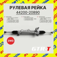 ������� ����� Toyota Premio 2005 4420020890 ZZT240 1ZZFE, �������� ������ 4420020890 ����
