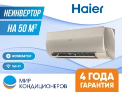 Haier. 50��&sup2;. ��� ����� �� ������������ ����