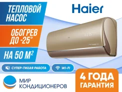 Haier. 50��&sup2;. ��� ����� �� ������������ ����