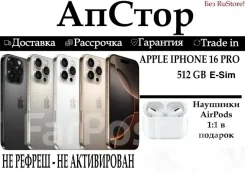 Apple iPhone 16 Pro. �����, 512 ��, �������, 3G, 4G LTE, ����������, NFC, eSIM, ������� ������� ����