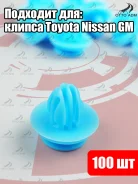 ������ ��������� ������������� Toyota Nissan GM 100 �� 88970345-100PC 88970345100PC ����