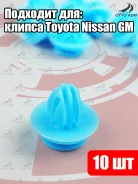 ������ ��������� ������������� Toyota Nissan GM 10 �� 88970345-10PC 8897034510PC ����