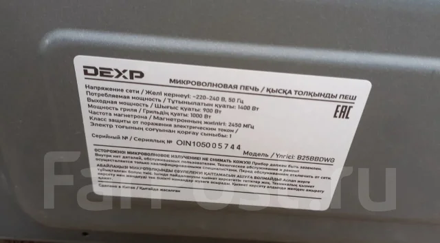 DEXP ����