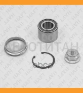 ��������� ������� ���. | ��� ��� | Renault 9/11/19/Clio/Megane/Logan/Sand�ero 81-LADA Largus 12- HAFT LH0217 LH0217 ����