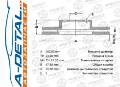 ���� ��������� Avantech �������� Acura, Honda; BR0307S BR0307S ����