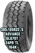 Advance GL670T. �����������, 2025 ���, ����� ����