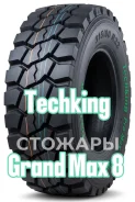 Techking Grandmax 8. �����������, 2026 ���, ����� ����