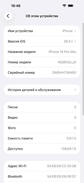 Apple iPhone 14 Pro Max. �/�, 128 ��, ������, eSIM ����