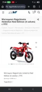 Regulmoto Holeshot Red Edition. 300����. ��., ��������, ���������, ������ �� �� ����