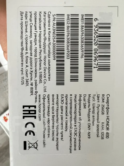 Honor 400. �����, 256 �� ����