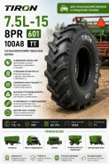 Tiron 601