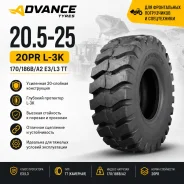 Advance L-3K