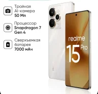 Realme 15 Pro 5G. �����, 512 ��, �����, 3G, 4G LTE, 5G, Dual-SIM, NFC ����
