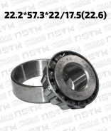 ��������� �������� ������� �������� 22.2*57.3*22/17.5(22.6) Toyota Dyna (NSK) HC128020 ����