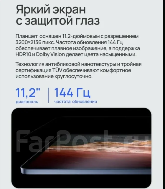Xiaomi Pad 7. ������ 256 �� ����