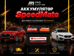 SpeedMate. 70��.�., L3, 760��., ��������, ������������ ����� ����