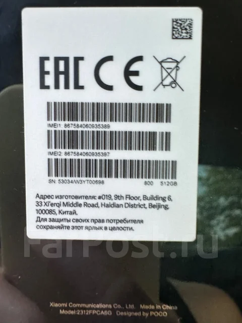 Xiaomi Poco M6 Pro. �/�, 512 ��, ������, 3G, 4G LTE ����
