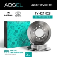 ���� ��������� ������ Absel ���. TY421028 TY421028 ����