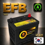 ����������� ��� Infiniti ! AutoUs Q85 EFB 95D23R �������� 0�! Q85 ����