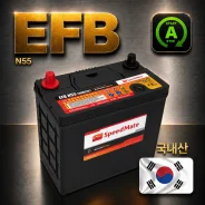 ����������� SpeedMate EFB N55L 80B24L �������� � ��������� 0�! N55 ����