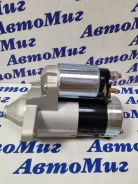 ������� 28100-02130 Toyota 4AFE, 4AF, 5AF, 5AFE 12V/1.0KW/9 ������ 2810002130, 2810016210 ����