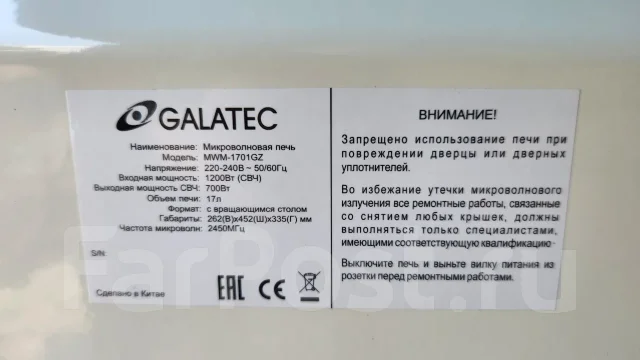 Galatec ����