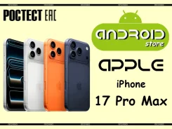 Apple iPhone 17 Pro Max. �����, 256 ��, �����������, eSIM, ����������, ������� �������, ������������ �������, NFC. ��� ����� �� ���������� ����