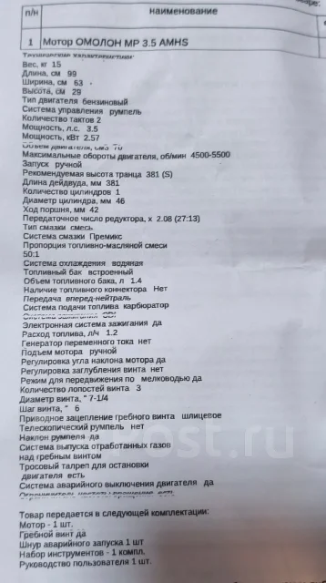 Omolon. 3,5��.�., 2-�������, ����������, ���� S (381 ��), 2024 ��� ����