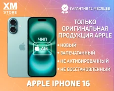 Apple iPhone 16. �����, 128 ��, �������, eSIM, 5G ����