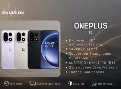 OnePlus 15. �����, 512 ��, �������, ����������, ������, 4G LTE, 5G, Dual-SIM, NFC, eSIM, ������� �������, ������������ �������, ���������� ����