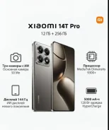 Xiaomi 14T. �/�, 256 ��, �����������, 3G, 4G LTE, 5G, Dual-SIM, NFC, eSIM, ������� ������� ����