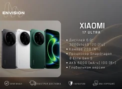 Xiaomi 17 Ultra. �����, 1 ��, �����, �������, ������, 4G LTE, 5G, Dual-SIM, ����������, NFC, eSIM, ������� �������, ������������ �������. ��� ����� ��...