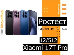 Xiaomi 17T Pro. �����, 512 ��, �����, 3G, 4G LTE, 5G, Dual-SIM, ����������, NFC, eSIM, ������� �������, ������������ ������� ����