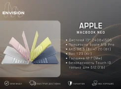 Apple MacBook Neo. 13", ��� 8 ��, ���� 256���, WiFi: 1, Bluetooth: 1, ����������� �� 16��. ��� ����� �� ������������ ����