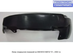 ��������� (�������� �����) �� Daewoo Matiz Dwmiz01-301-L, 96562644 DWMIZ01301L ����