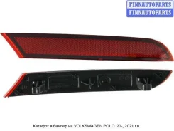 ������ � ������ �� Volkswagen Polo Mk6 (CK) Vwplo20-050-L, 6N5945105, ����� VWPLO20050L ����