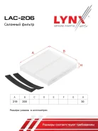 ������ ������ LYNXauto LAC-206 LAC206 ����