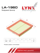������ ��������� LYNXauto LA-1960 LA1960 ����