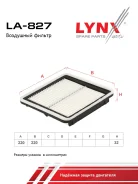 ������ ��������� LYNXauto LA-827 LA827 ����