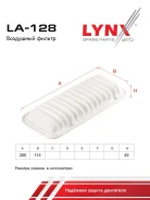 ������ ��������� LYNXauto LA-128 LA128 ����
