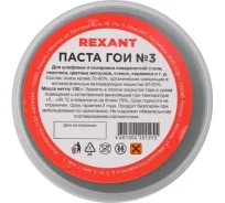 ����� ��� ������������� � 3, 100�, ������� REXANT 09-3802 ����